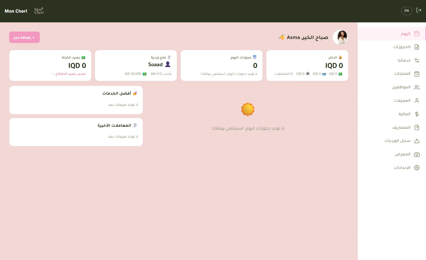 Centralized Salon Management